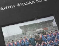 Документарен филм „100 години фудбал во Охрид“